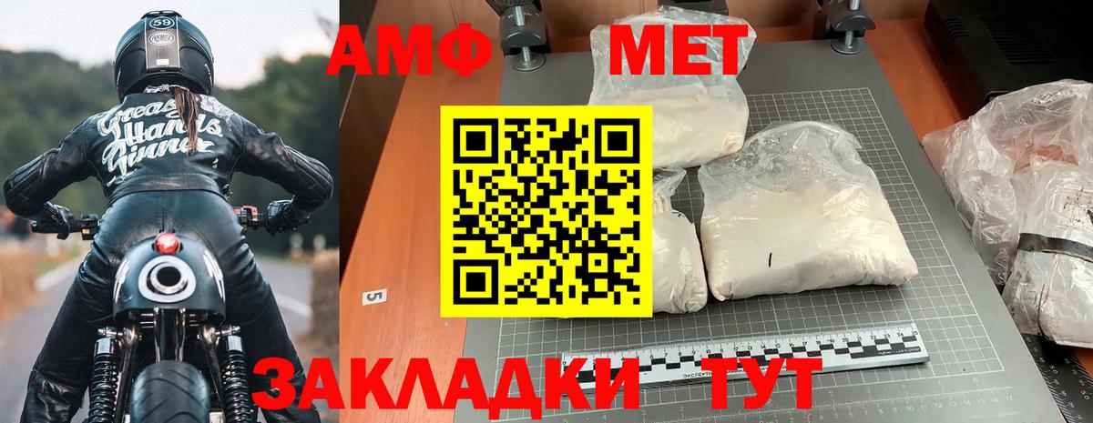 Amphetamine Розовый Люберцы