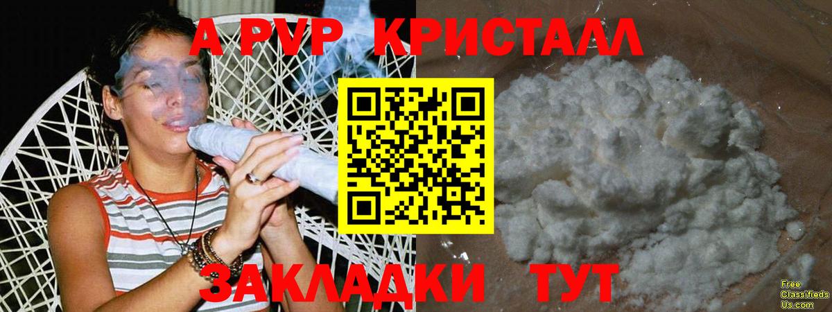 A-PVP VHQ  APVP VHQ  Люберцы  Альфа ПВП  Вход с VPN  Альфа ПВП Соль 
