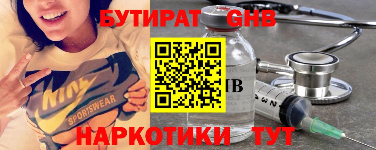Люберцы  Бутират буратино  Вход с VPN 