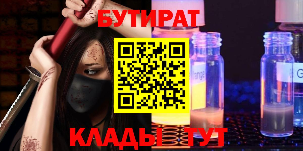 Бутират оксана Люберцы