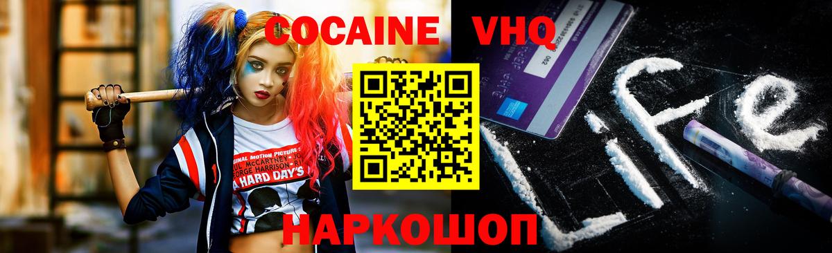 COCAIN Fish Scale  Cocaine  Кокаин Эквадор  Люберцы  Вход с VPN 