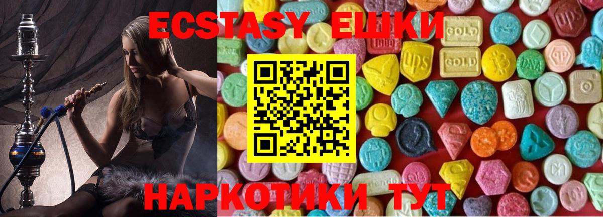 Ecstasy  Экстази круглые  Вход с VPN  Ecstasy круглые  Люберцы 