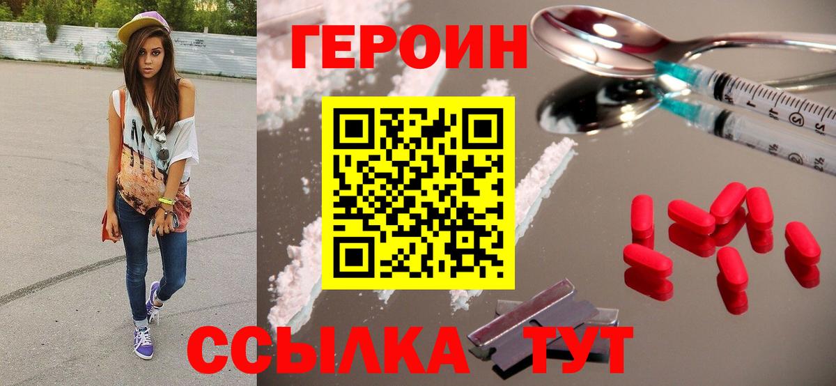 ГЕРОИН VHQ Люберцы
