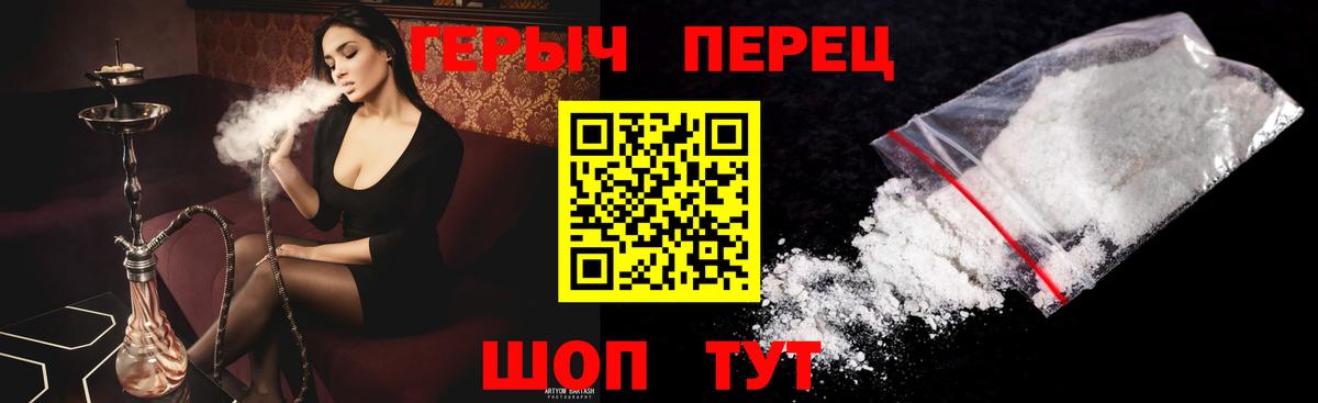 Героин гречка  Вход с VPN  Люберцы 