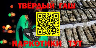 синтетический гашиш Красноармейск