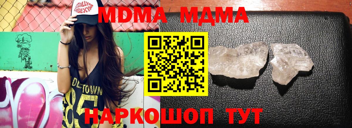 МДМА VHQ  МДМА  MDMA молли  Люберцы  Вход с VPN 
