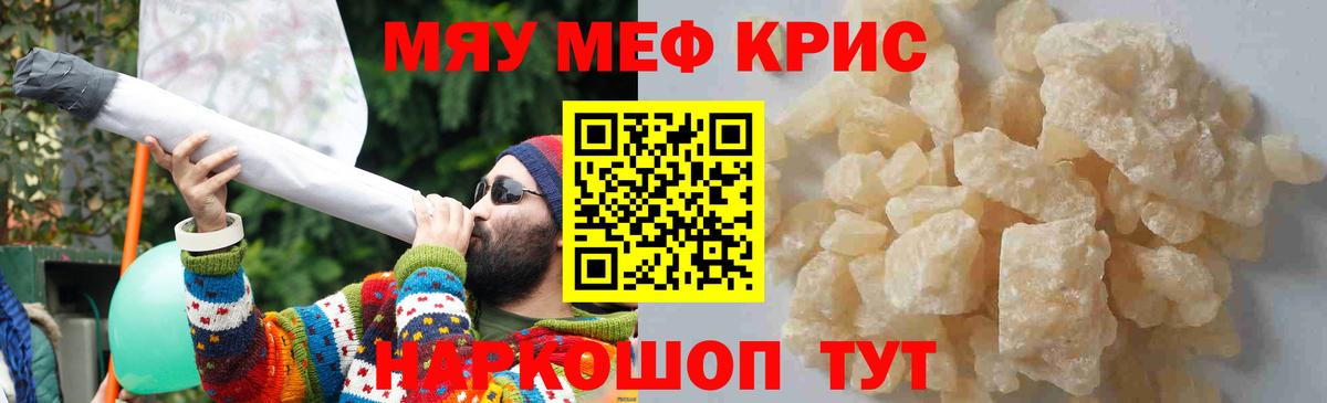 Меф кристаллы Люберцы