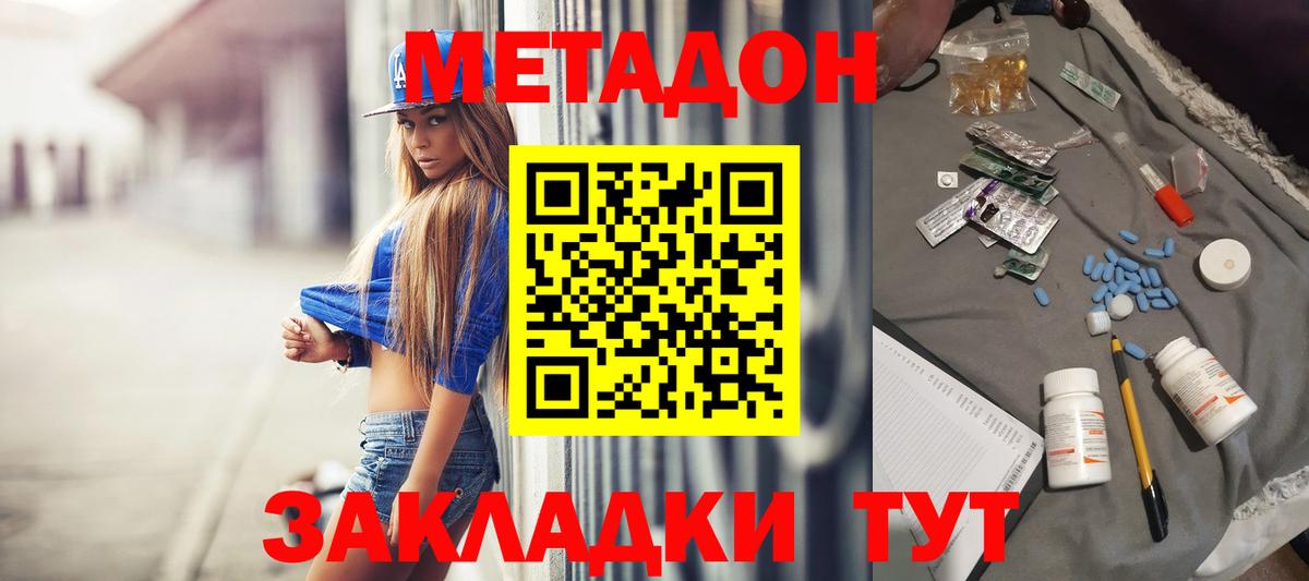 KRAKEN рабочий сайт  Метадон methadone  Вход с VPN  Люберцы 