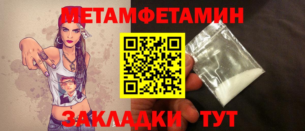 Люберцы  Метамфетамин кристалл  Вход с VPN 