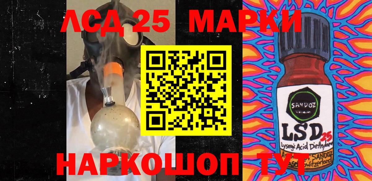 Люберцы  Марки 25I-NBOMe 1500мкг  Марки N-bome  Вход с VPN 