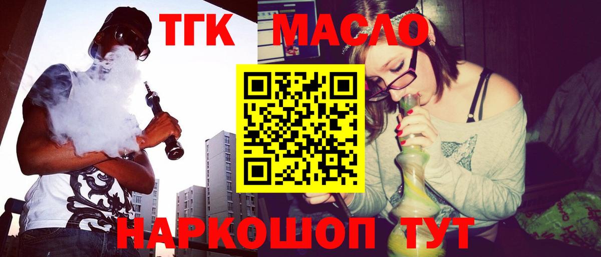 закладки  Вход с VPN  ТГК жижа  Люберцы  ТГК жижа 