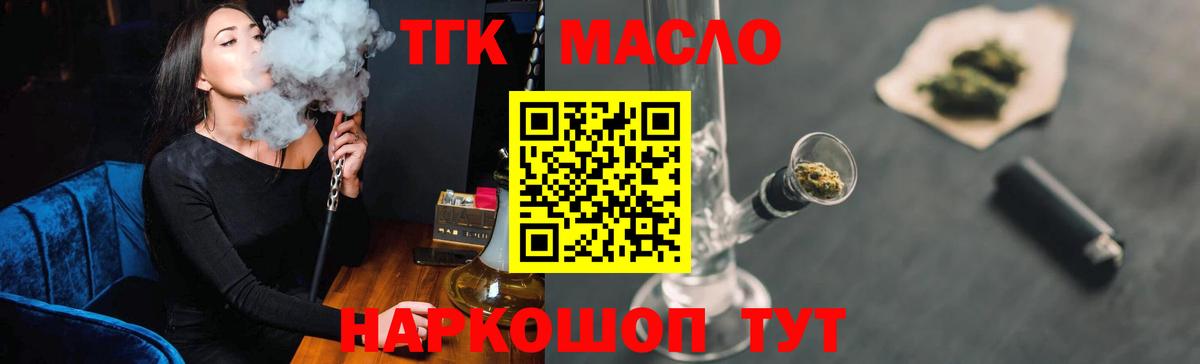 Дистиллят ТГК гашишное масло Люберцы