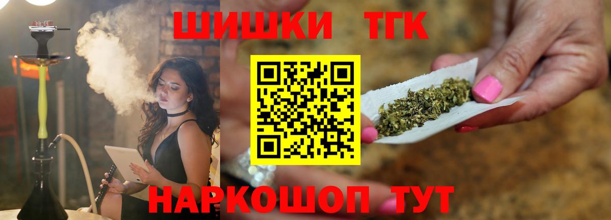 Каннабис OG Kush  Шишки марихуана LSD WEED  Вход с VPN  Канабис план  Люберцы 